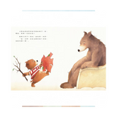 媽媽,你會永遠愛我嗎?